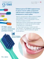 Periuța de dinți Curaprox CS 1560 Soft — изображение 5