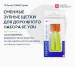 Vârf de periuțe la schimb pentru kit-urile Travel Curaprox — изображение 3