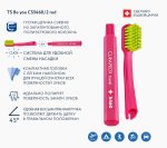 Vârf de periuțe la schimb pentru kit-urile Travel Curaprox — изображение 2