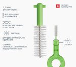 SET PERII INTERDENTARE PRIME START CPS 09 — изображение 4