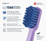 Periuța de dinți Curaprox CS 1560 Soft — изображение 2