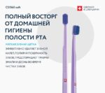 Periuța de dinți Curaprox CS 1560 Soft — изображение 3