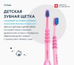 Periuța de dinți pentru copii 0-4 ani Curaprox CS Baby - imagine 4